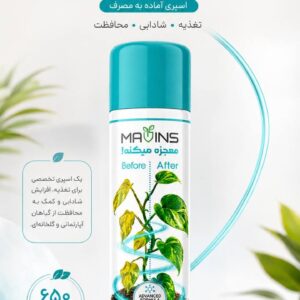 اسپری تخصصی ماوینز